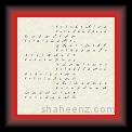 Malal tu Ghazal 01 * 22.03.2008 * 495 x 587 * (30KB)